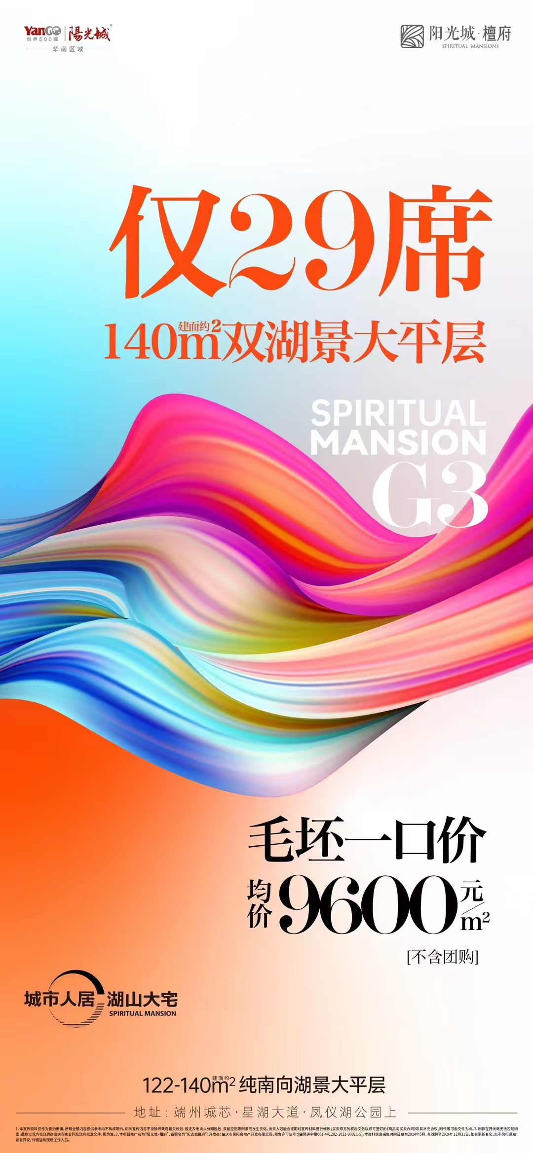 楼盘三